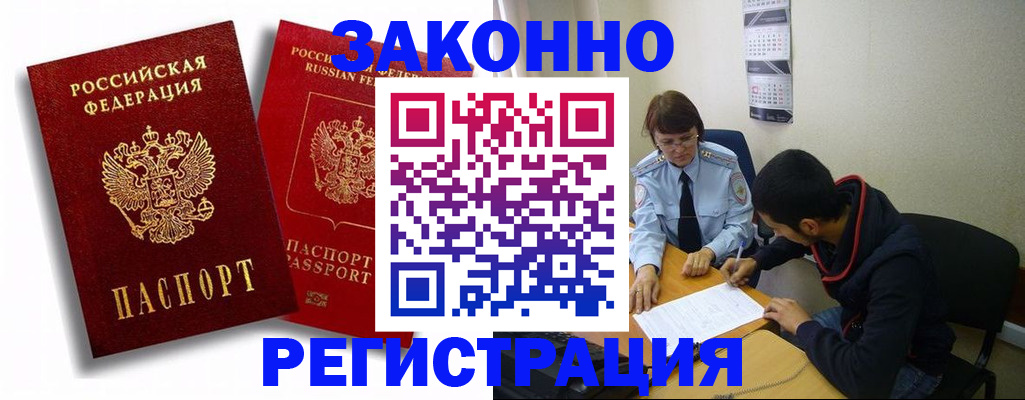 временная регистрация 2025 в Харабали