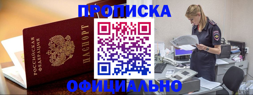 прописка регистрация в Харабали