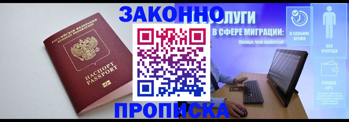 временная регистрация надежно в Харабали