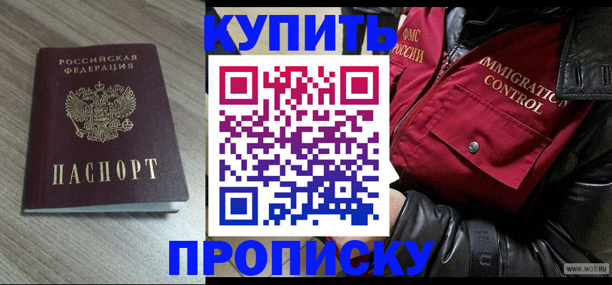 временная регистрация купить в Харабали