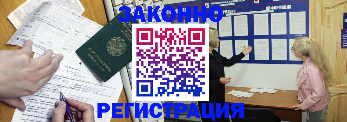 прописка штамп в Харабали